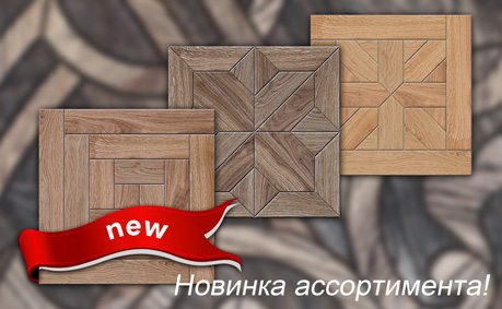 Модули new
